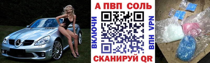 A-PVP VHQ  Купить закладки  Пойковский 
