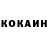 Кокаин 97% lidIya Doktorovich