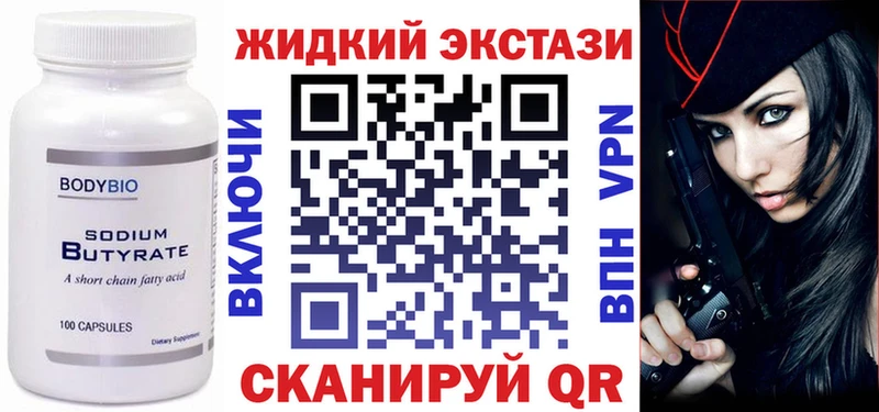 Бутират оксана  Купить закладки  Пойковский 