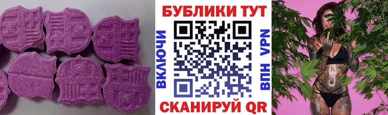 ЭКСТАЗИ диски  Купить  Пойковский 