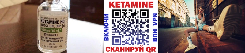 КЕТАМИН VHQ  Купить закладки  Пойковский 