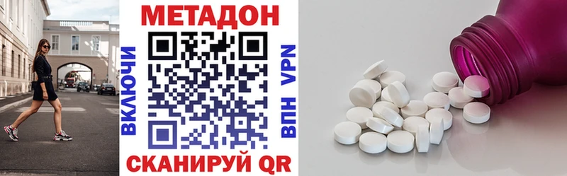 МЕТАДОН белоснежный  Купить закладки  Пойковский 